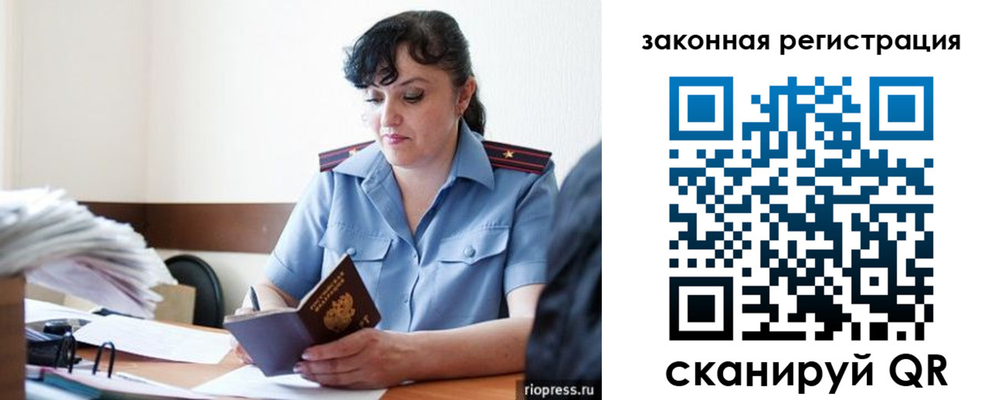 временная регистрация для школы в Вышнем Волочке