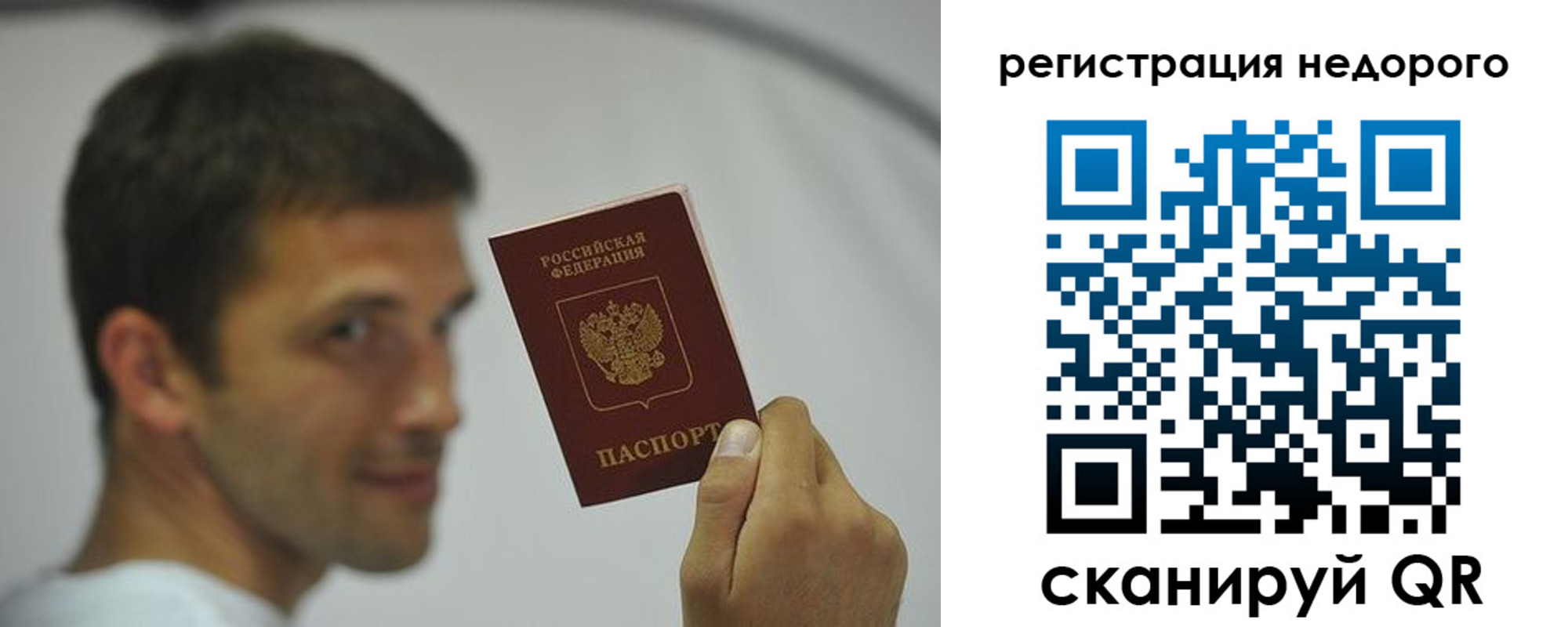 временная регистрация поиск в Вышнем Волочке