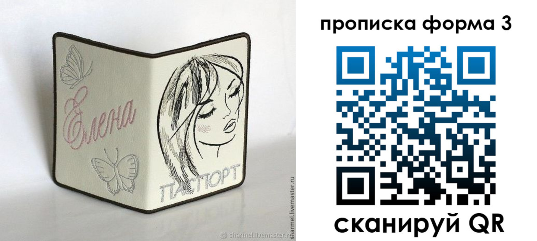 форма 3 в Вышнем Волочке