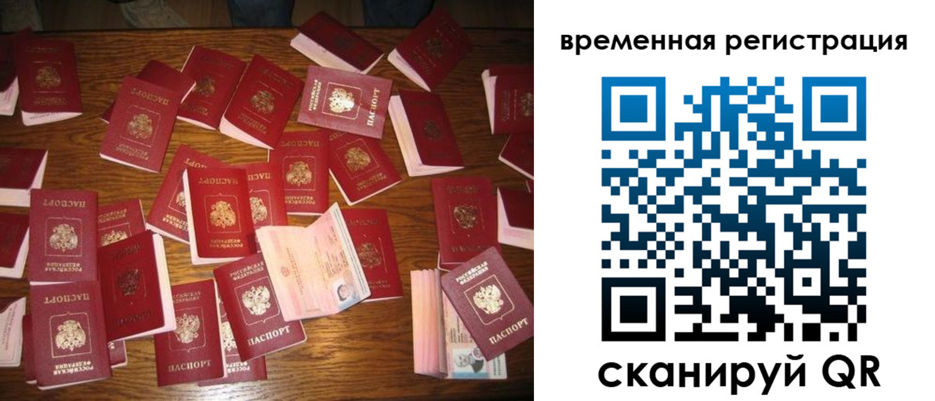 купить прописку в Вышнем Волочке