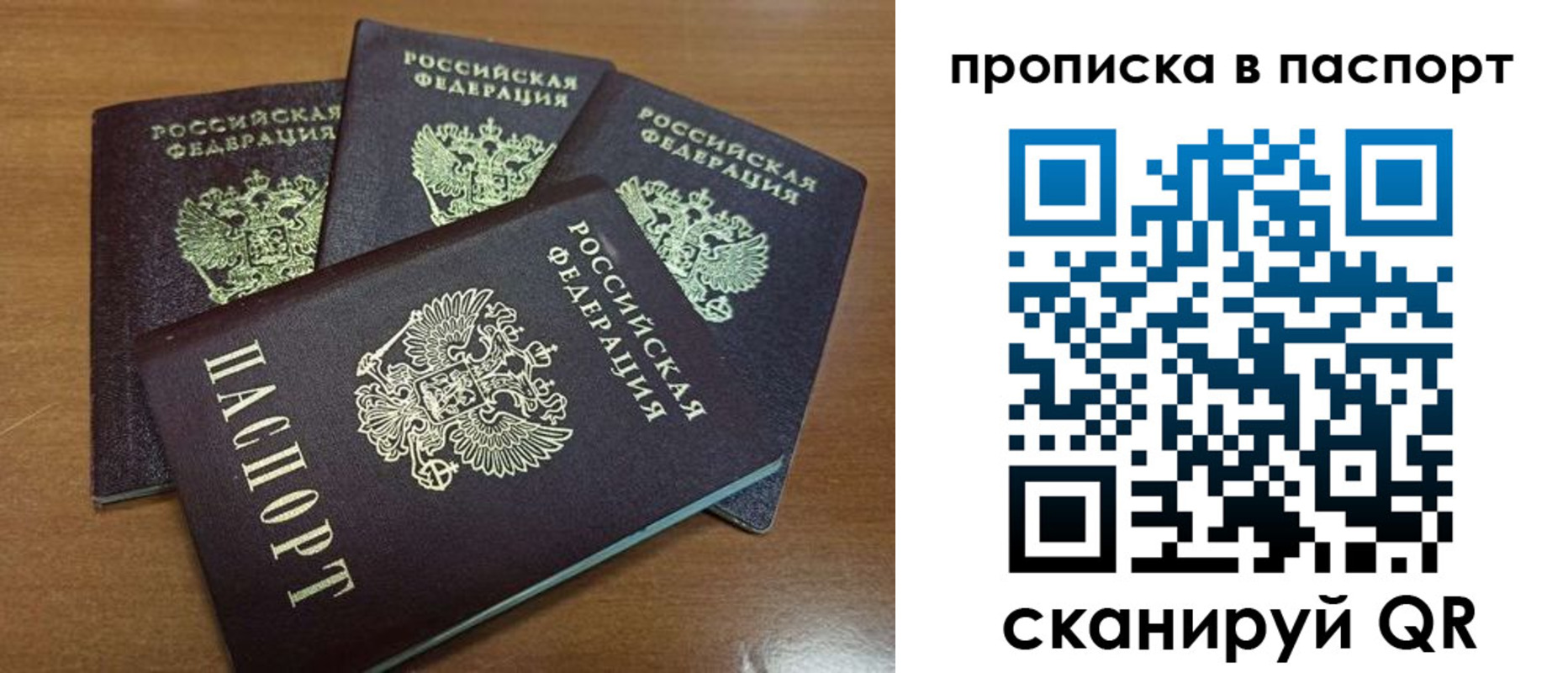 где прописаться в Вышнем Волочке