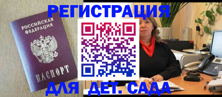 регистрация в Вышнем Волочке