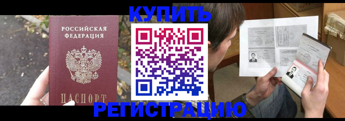 временная регистрация поиск в Вышнем Волочке