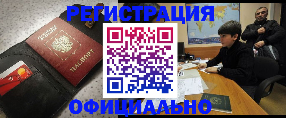 временная регистрация поиск в Вышнем Волочке