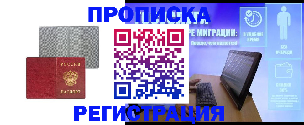 найти адрес прописки в Вышнем Волочке
