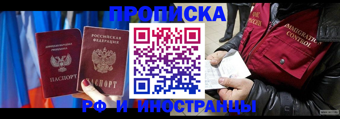 прописка регистрация в Вышнем Волочке