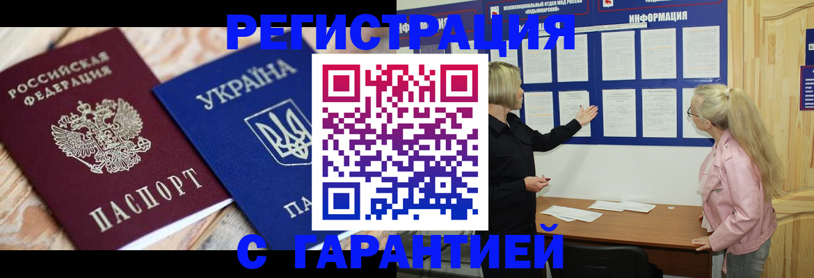где прописаться в Вышнем Волочке